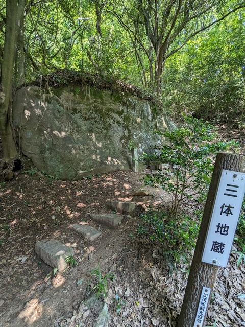 三体地蔵