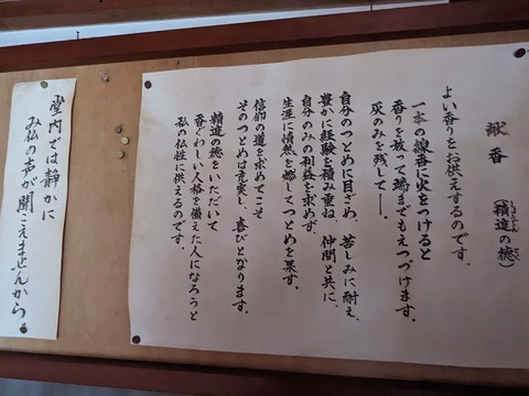 23.本堂掲示物3