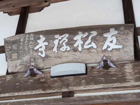 本堂2
