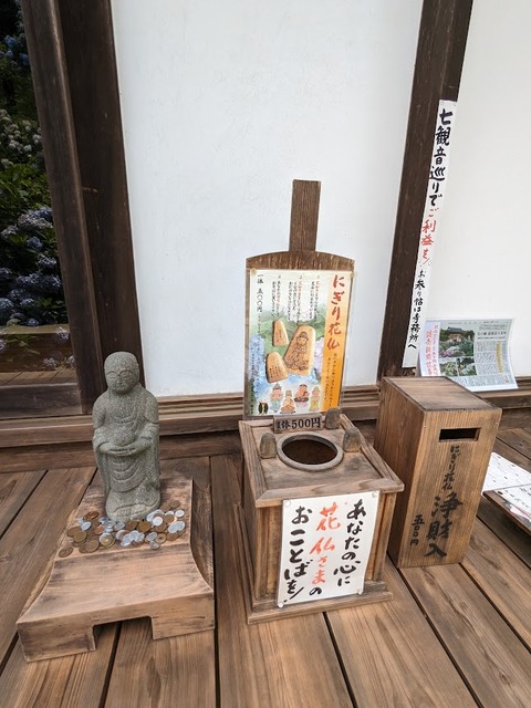 にぎり花仏