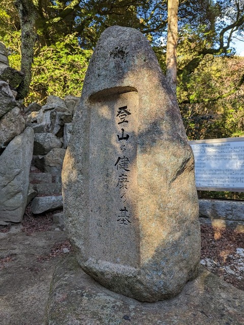 登山健康の基