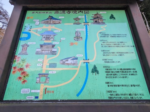 03.高源寺境内図