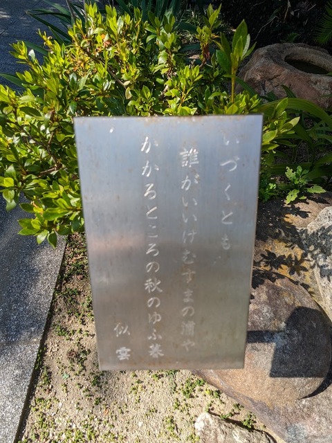 似雲句碑