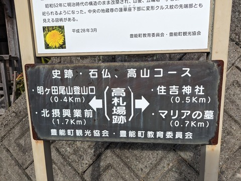 03.高山の郷