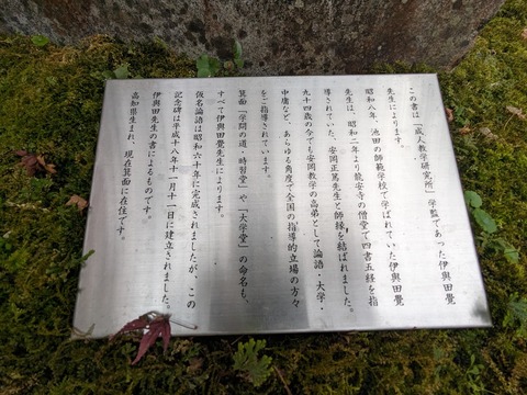 13.学びて時に-解説