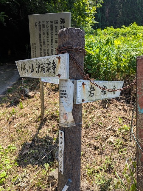 道しるべ2