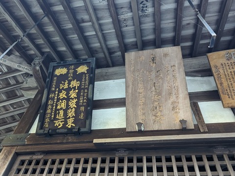 16.行者堂拝殿3