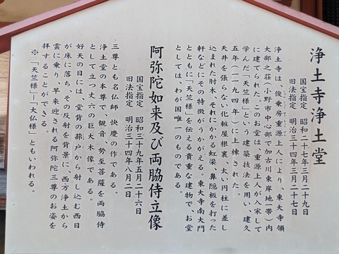 03.浄土堂解説