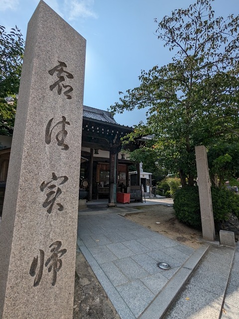 22.正覚院