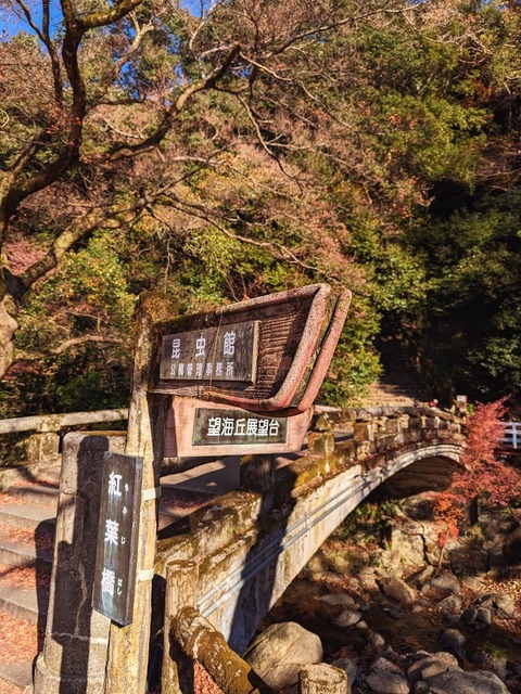 01.紅葉橋