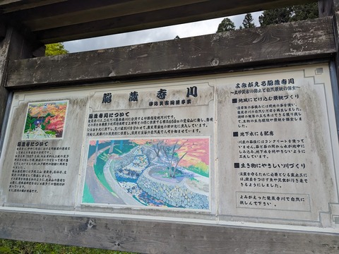龍蔵寺解説