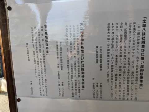 修復のおしらせ2