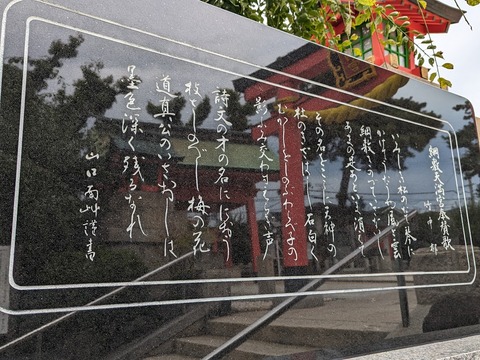御詠歌