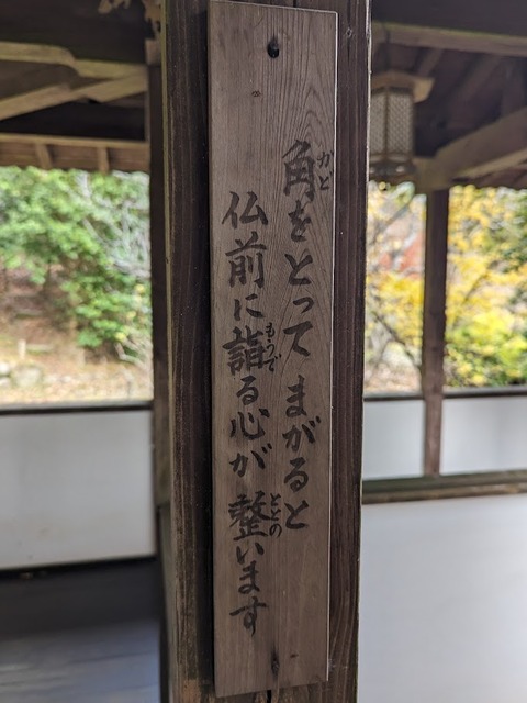 24.回廊の札4