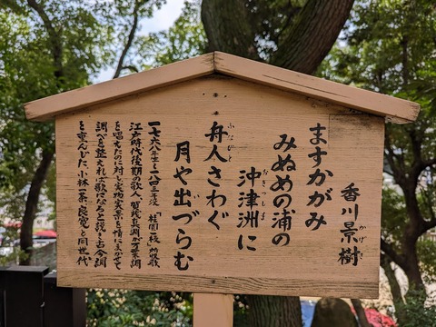 歌の札8