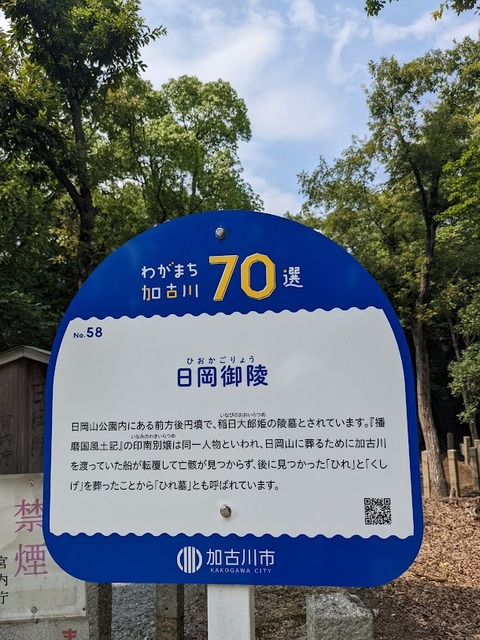 日岡御陵⑨