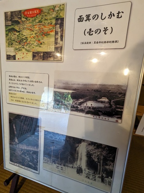 09.むかしの箕面