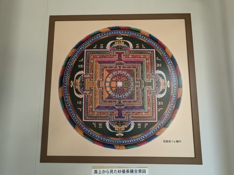 15.砂曼陀羅法要2