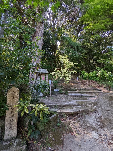 八十八か所順拝2