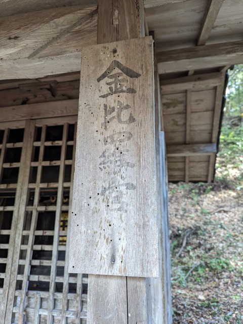 25.金毘羅神社2