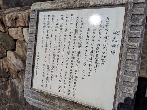 現行寺解説