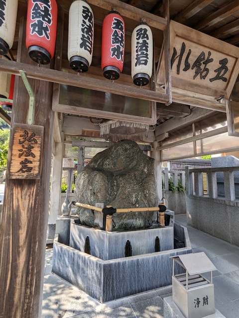 09.弘法石と五鈷水