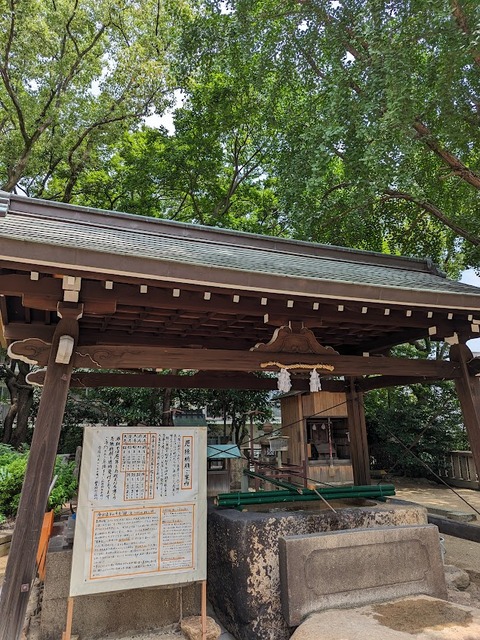 手水