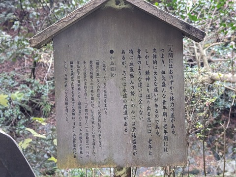 24.小島直記解説