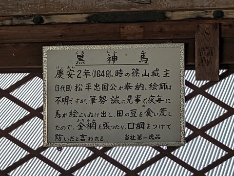 28.絵馬殿解説2