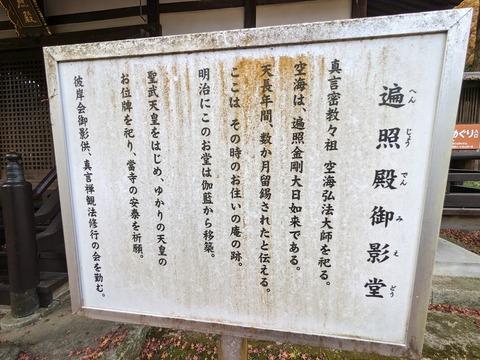 14.御影堂解説