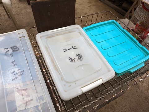 コーヒーとお茶と思い出ノート