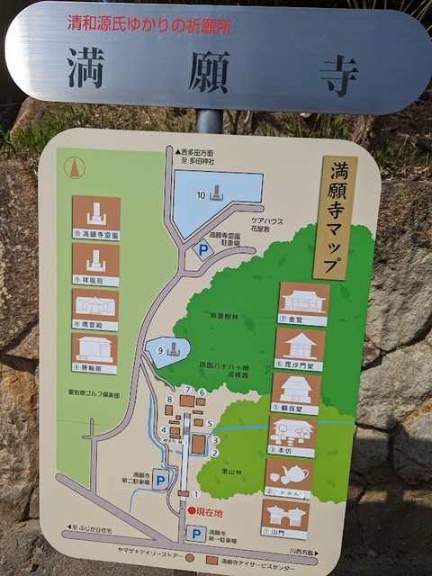 満願寺MAP