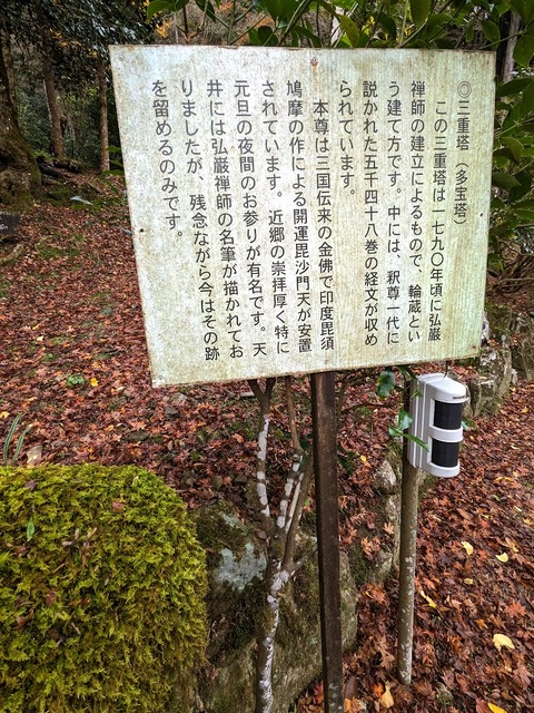 39.三重塔解説