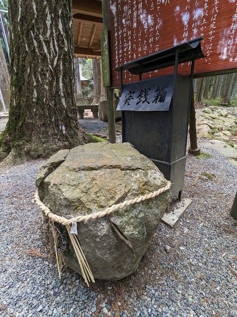 休みの石