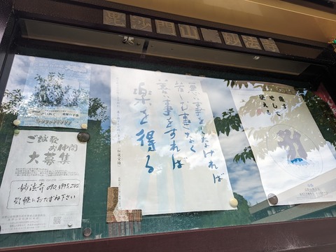 掲示板2