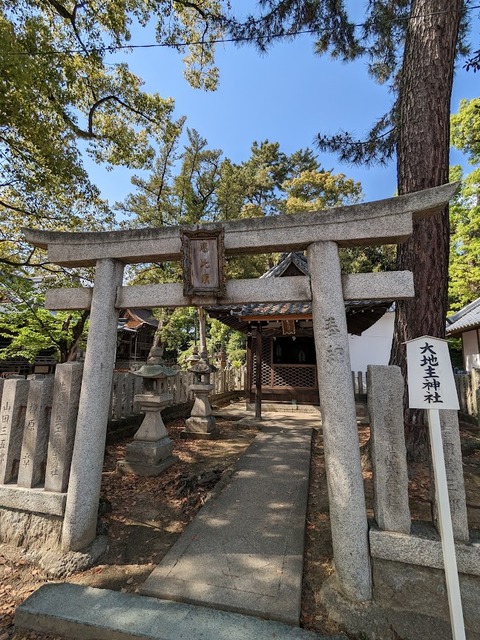 大地主神社