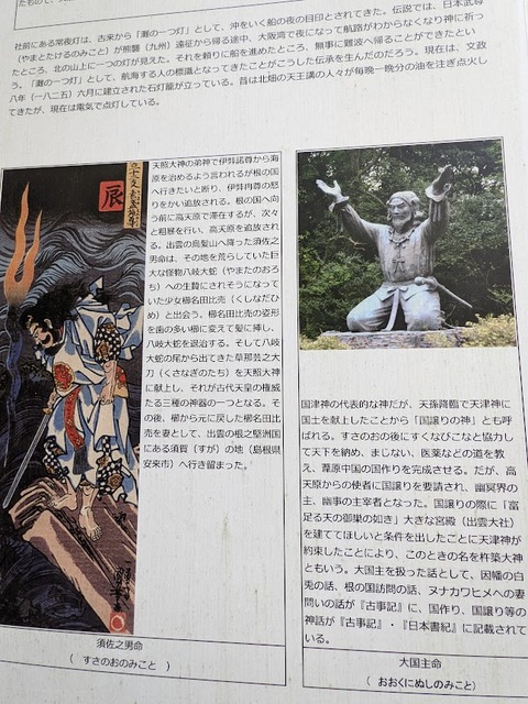 保久良神社解説板5