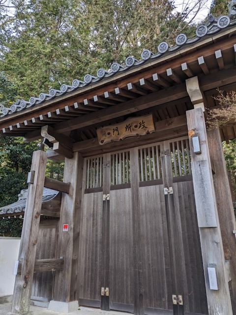 政所門