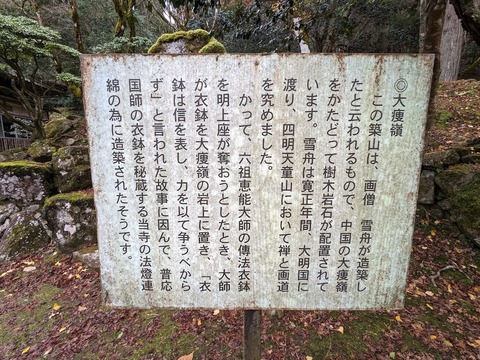 34.大痩嶺解説