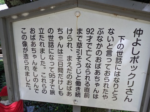 仲よしボックリさん解説