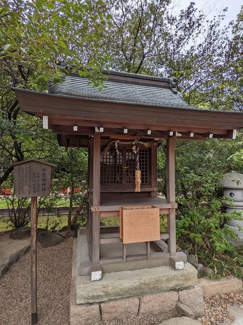 宇賀魂神社