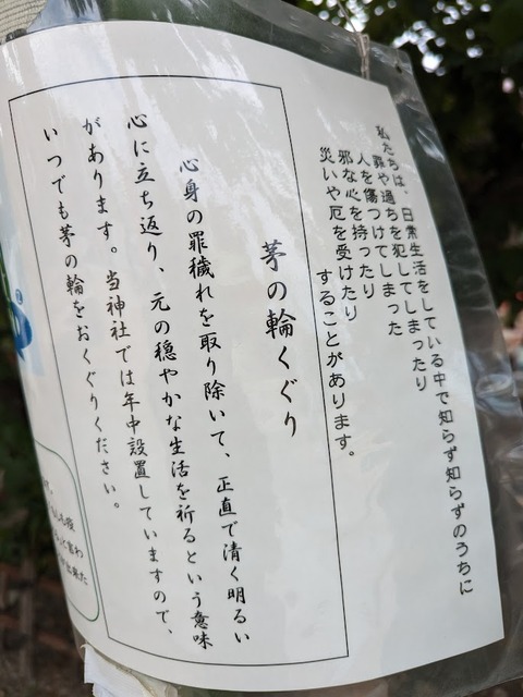 茅の輪くぐり2