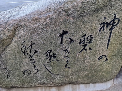 句碑