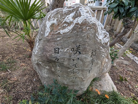 16.高林蘇城の句碑
