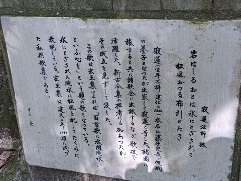 句碑5-2
