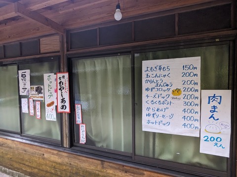 10.お品書き