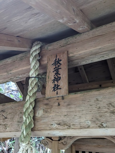 15.秋葉神社2