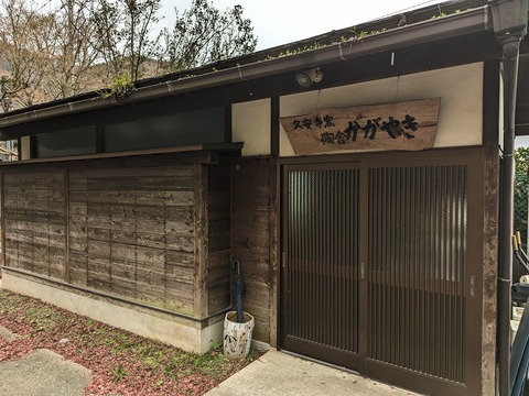 47.陶芸かがやき