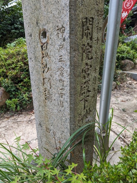 〇院宮殿下
