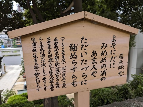 万葉句碑2